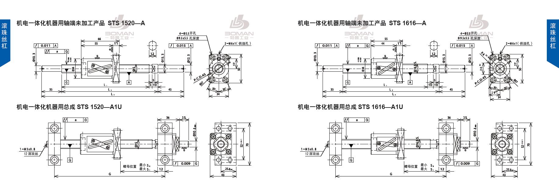 TSUBAKI SNS1616-1171C5-A1U tsubaki数控丝杆螺母